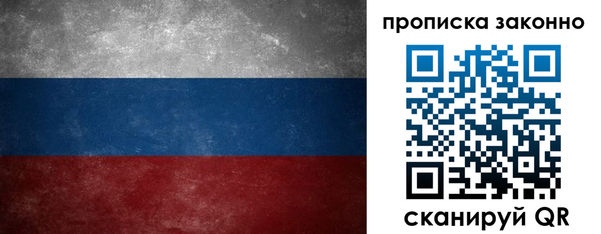 прописка регистрация в Луге