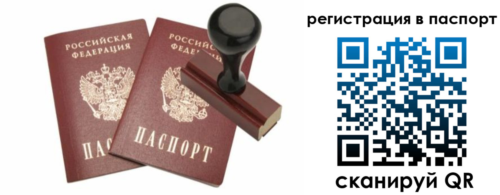 временная регистрация адрес в Луге