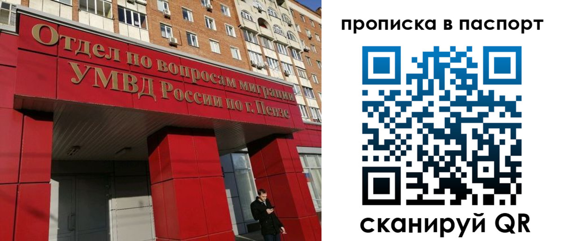 временная регистрация гарантия в Луге