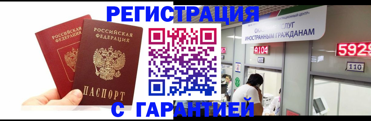 временная регистрация 2025 в Луге