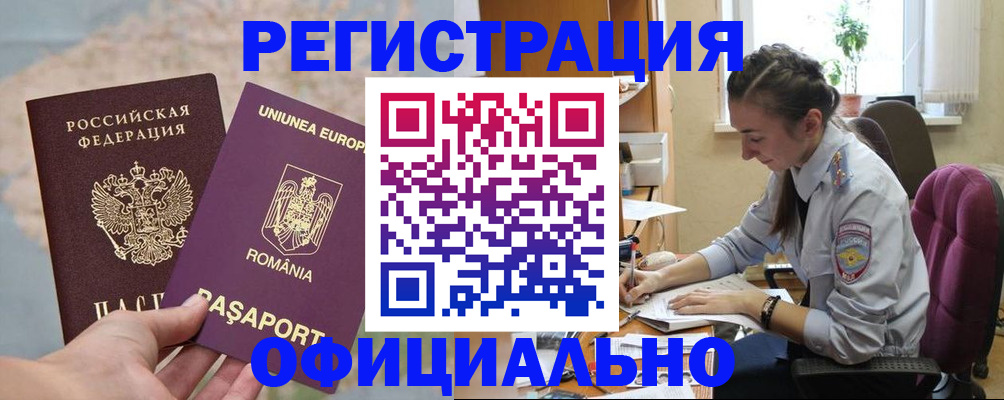 временная регистрация в Луге