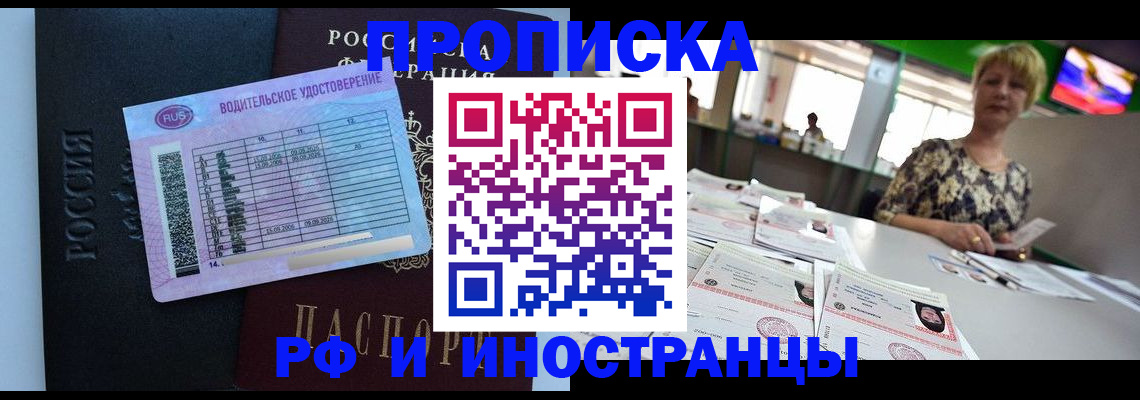 миграционный учет в Луге
