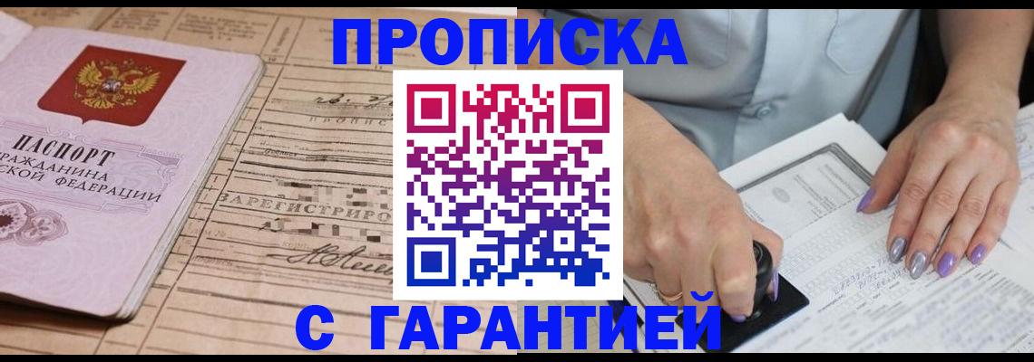 временная регистрация адрес в Луге