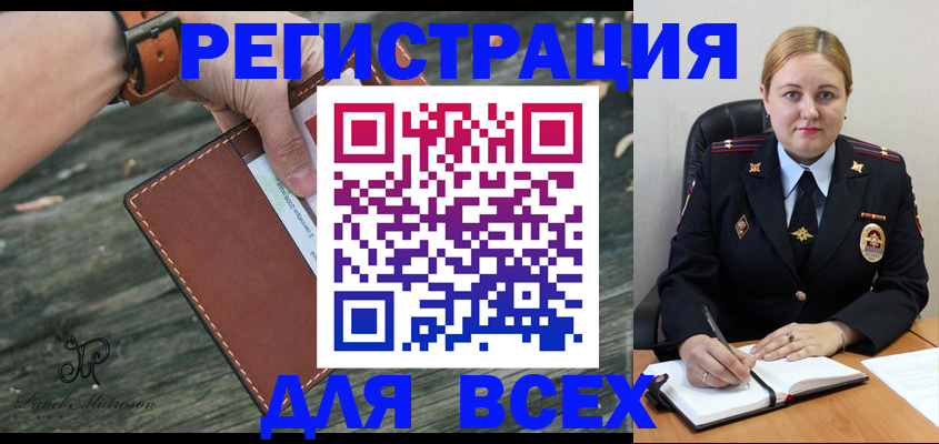 временная регистрация законно в Луге