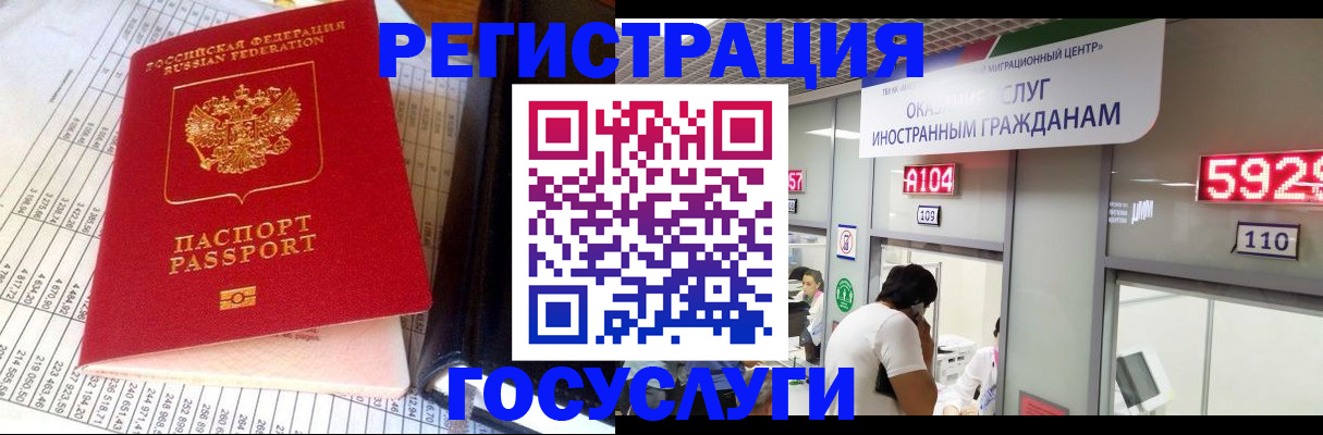 временная регистрация в квартире в Луге