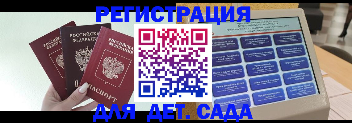 временная прописка в Луге